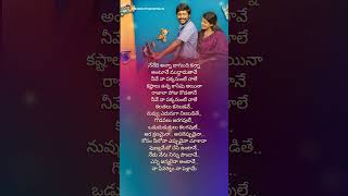 NAA FAVOURITE NAA PELLAAME song Lyrical  Janaka Ayithe Ganaka  Suhas [upl. by Teerpnam]