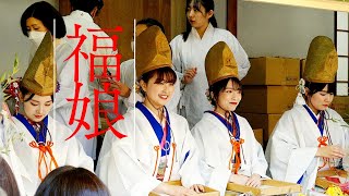 【大阪】福娘 今宮戎神社 商売の神様「えべっさん」十日戎 毎年1月9～11日の3日間 [upl. by Eryt]