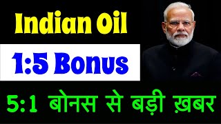 IOC RIGHT ISSUE IOC SHARE LATEST NEWS IOC DVDEND BNS big Update Indian oil share latest Nws today [upl. by Cha971]