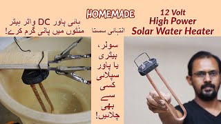 How to make 12 volt Solar Water Heater [upl. by Eenttirb282]