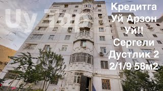 Арзон Уй Ипотека Кредит бор Янги Хает Сергели Дустлик 2 219 58м2 [upl. by Gregoor598]