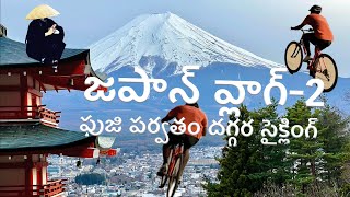 Japan Vlog 2  Mt Fuji Arakurayama Sengen Oishi Park and Epic Cycle Rental Fail [upl. by Bourn]