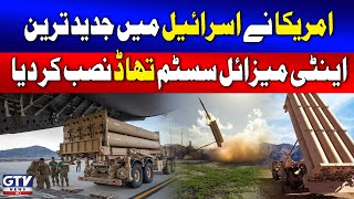 US says THAAD antimissile system is ‘in place’ in Israel  Middle East War Breaking News [upl. by Ilohcin]