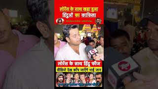 lawrencebishnoi salmankhan yogiadityanath narendramodi lawrencebishnoinews shorts behraich [upl. by Drarehs238]