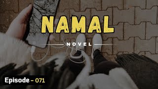 Haneen ke Ayat e Nahal par Saadi ke suni janay wali tafseer  Namal Episode 71 [upl. by Leciram]