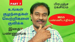 மறைக்கப்பட்ட ரகசியம்  பிரபஞ்ச ரகசியம் PART 7  Law of Attraction in Tamil  AJH  Bachelor Recipes [upl. by Ahaelam]