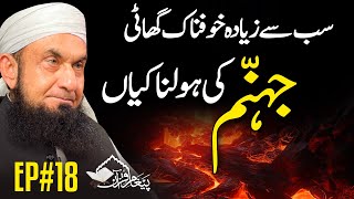 🔴 Exclusive Bayan  Molana Tariq Jamill  28 March 2024  Paighame Quran EP18 [upl. by Reina465]