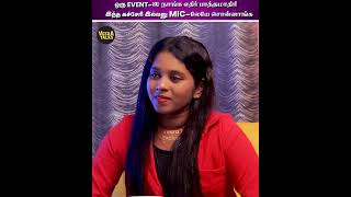 காசு கொறைக்க அசிங்கமா பேசிட்டாரு  Singer Devakottai Abirami  VJ Swetha  Veera Talks [upl. by Suckram757]