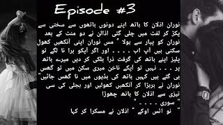 Novel Khuda Janny Writer Zoha Khan Episode 3 [upl. by Saile]