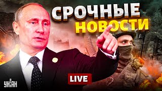 РФ получила под дых Дружки облапошили Путина Зеленский взял слово НАТО показала зубы  Наше время [upl. by Gnok900]