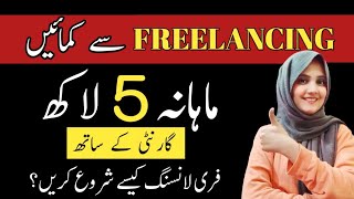 how to start freelancing as a beginner how to earn money online by freelance work from home jobs [upl. by Eloise230]