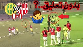 JSK La victoire de crb 10 face à la JS Kabylie Bye bye jsk شبيبة القبائل الى اين [upl. by Lassiter]