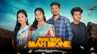 JHARBEDA MAH MONE  NEW SANTHALI VIDEO SONG 2024  SUSHIL AJAY  CHINKI amp SANDHAYNI [upl. by Uliram201]