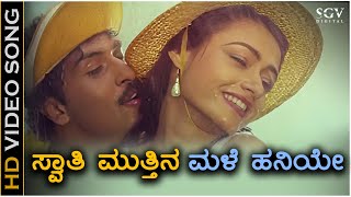 Swathi Mutthina Male Haniye Song  HD Video  Bannada Gejje  Ravichandran  Amala Akkineni [upl. by Woodrow]