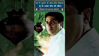 Best Dialogues of Sunny Deol Part8 shorts sunnydeol sunnydeoldialogues [upl. by Ambler]