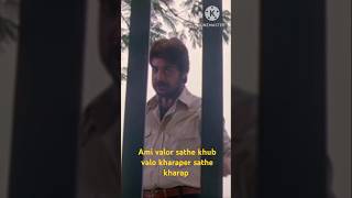 Ami valor sathe khub valo  bangla  Jor jar mulluk tar  Movie  WhatsApp  Status  Video  Seen [upl. by Atteuqram]