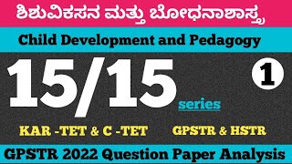 CDP GPSTR 2022 Question Paper Analysis  GPSTR  KARTET  CTET  HSTR  Learningcom0314 [upl. by Aivatal]