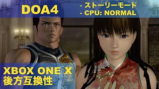 DOA4 Lei Fang STORY mode playthrough [upl. by Anirhtak]