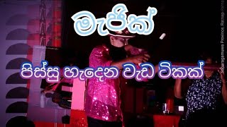 පිස්සු හැදෙන මැජික් සන්දර්ශනය babara production you tube shortvideo😂😂😂 [upl. by Akcimehs]