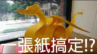 【文泰PaperMan 泰神奇啦】杜清祥老師個展紙有藝術 [upl. by Eendyc441]