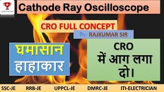 CROCathode Ray Oscilloscope by Rajkumar Sir for SSC JE RRB JE UPPCL JE DMRC JE ITI ELECTRICIAN [upl. by Notslah]