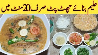 Haleem Recipe Mix Daal Very Tasty And Delicious By Ijaz Ansari food Secrets [upl. by Nilak974]