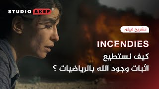 نظرة مختلفة على فيلم INCENDIES  رحلة البحث عن الأب و الإبن  ستوديوعاكف53 [upl. by Novikoff]