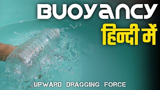 Buoyancy in Hindi  Buoyancy Explained in hindi  Buoyancy force real life hacs  Buoyancy Force [upl. by Blackington689]