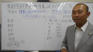 【筑波大学医学群医学類推薦入試ガイダンス】メディカルラボ千葉柏校に行きました [upl. by Frederich862]