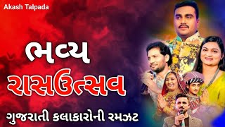 jignesh Barot Kaviraj  New Live Parforming Talala Gir Garba Songs Live Program 2024 garba night [upl. by Dhiman84]