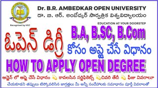 OPEN DEGREE APPLICATION FORM ఓపెన్ డిగ్రీ అప్లై చేసే విధానం DR BR AMBEDKAR UNIVERSITY BA BSC BCOM [upl. by Enaywd]