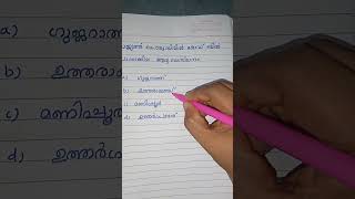 2024 current affairs Kerala PSC sureshots gk [upl. by Ekusoyr]