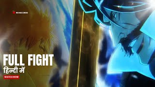 Ichigo vs Yhwach Full Fight Hindi Dubbed  Ichigo vs Yhwach Round 2 Hindi Dubbed  Bleach TYBW pt 3 [upl. by Felita]