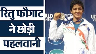 Ritu Phogat ने रेसलिंग को कहा अलविदा सुनिए रितु की बहन Babita Phogat ने कहा [upl. by Teraj259]