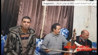 Houssa amrabt boujem3a najm hassan hsayn et mouna [upl. by Anesusa]