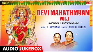 Sanskrit  Devi Mahathmyam Vol1  Bombay Sisters L Krishnan  Sanskrit Devotional Song [upl. by Auof]