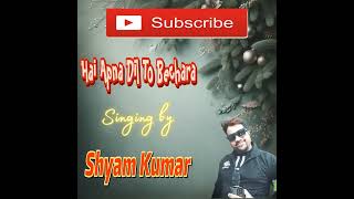 Song  Hai Apna Dil To Awara—Singing by—Shyamkumar——…… [upl. by Rekyr]