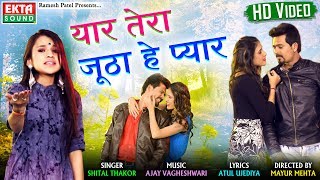 Yaar Tera Jutha He Pyar  Shital Thakor  Full HD Video  Hindi Song  Ekta Sound [upl. by Sauder]