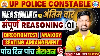 UP Police Constable  UPP Reasoning Marathon Complete Reasoning Class Reasoning By Sandeep Sir [upl. by Anthe]