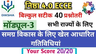 Nishtha 40 ECCE course 3 answersSamagra vikas ke liye khel aadharit gatividhi prashnottari निष्ठा [upl. by Alabaster419]