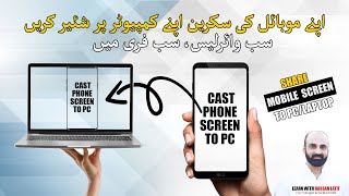 How Cast Android Screen to PC  Screen Mirror to Windows Computer  Wireless Screencast  Sab Free [upl. by Gorey852]