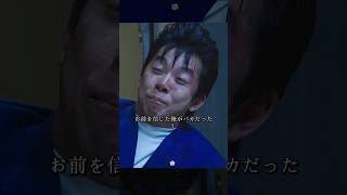 賀来賢人と伊藤健太郎の演技も素晴らしい。 賀来賢人 映画 movie [upl. by Cramer]