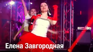 Группа КАРОЛИНА  Дискобар 2020 Солистка  Елена Завгородная Official Video [upl. by Hainahpez456]