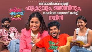 Enkile Ennodu Para  Oh My Darling  Fun Interview  Anikha Surendran  Melvin G Babu  Fukru [upl. by Laverne]