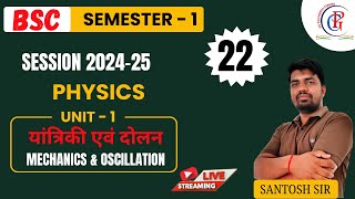 LECTURE22 BSC 1 SEMESTER PHYSICSGENERAL INFORMATION OF GRADIENT DIVERGENCE AND CURL [upl. by Iphagenia731]