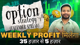 Weekly profit options trading using Calendar Spread Strategy [upl. by Corrina]