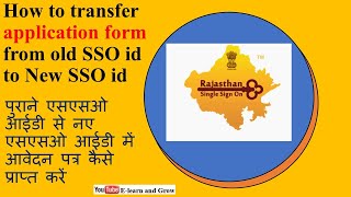 How to transfer application form from old sso id to new sso id in rajsthan youtube [upl. by Anivas711]