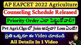 AP EAPCET 2022 Agriculture Counseling Schedule Released  Private Agriculture Colleges Information [upl. by Capps]