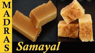 Ghee Mysore Pak Recipe in Tamil  Soft Melt in mouth Milk Mysore Pak in Tamil [upl. by Azeel]