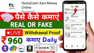 Quick Cash App Real Or Fake  Quick Cash App Payment Proof  Quick Cash App Se Paise Kaise Kamaye [upl. by Mabelle]